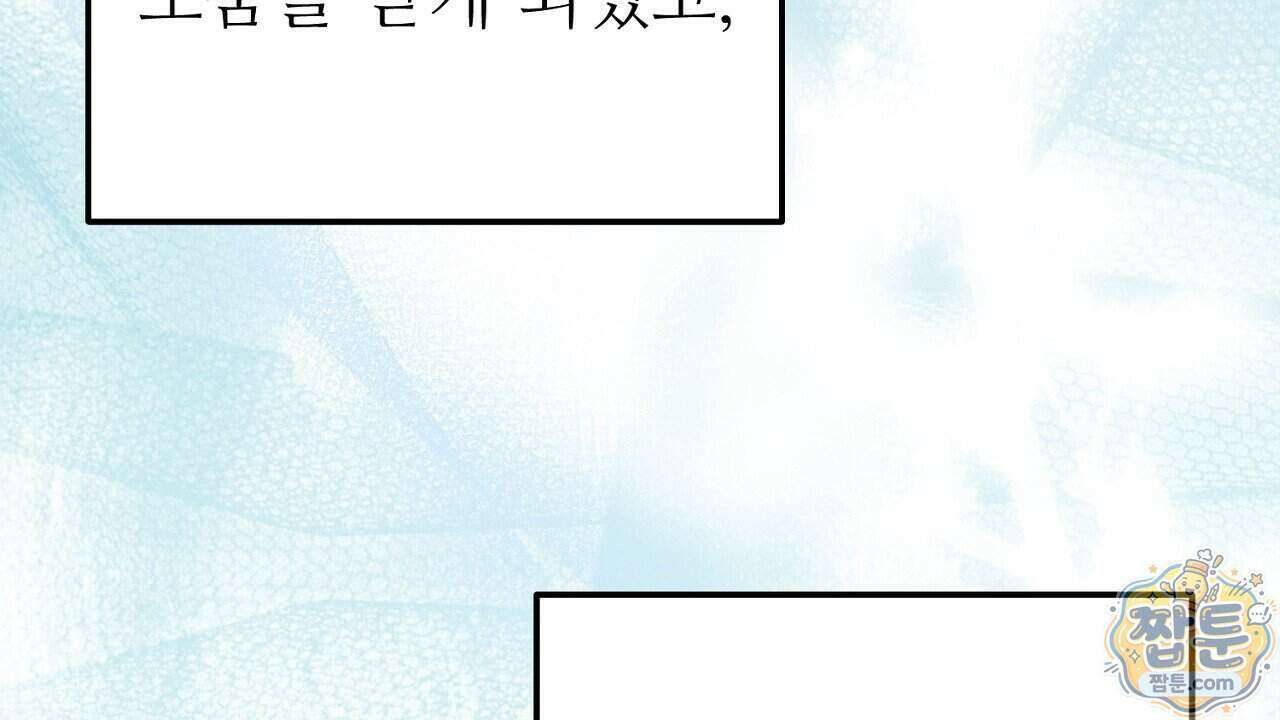 부활 메리트 31화 48