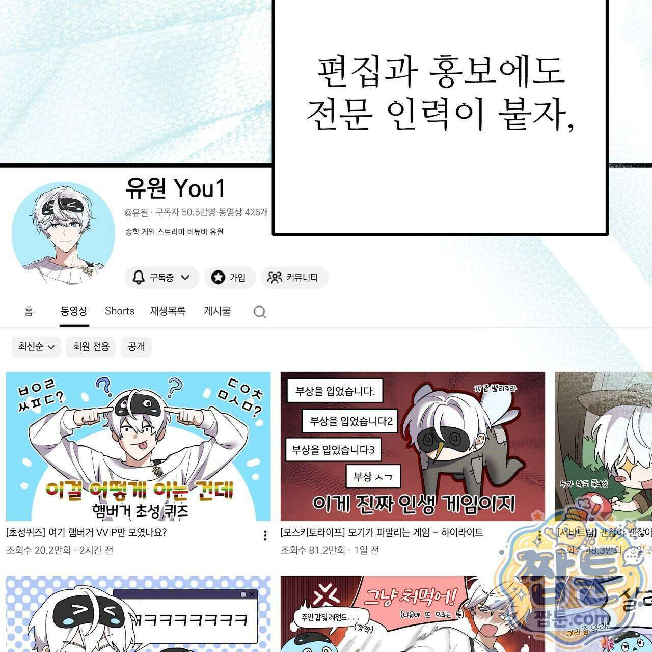 부활 메리트 31화 49