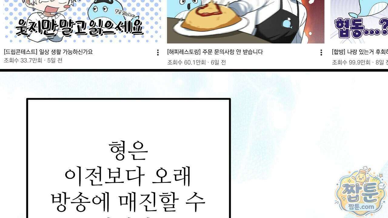 부활 메리트 31화 50