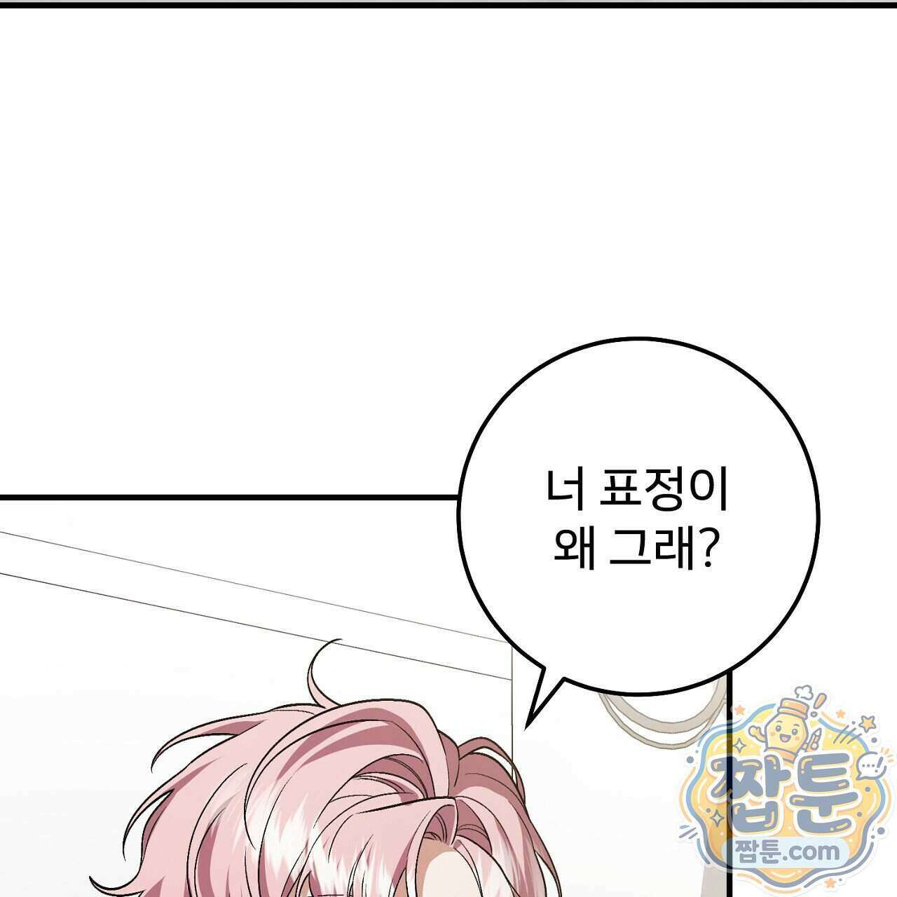 부활 메리트 31화 55