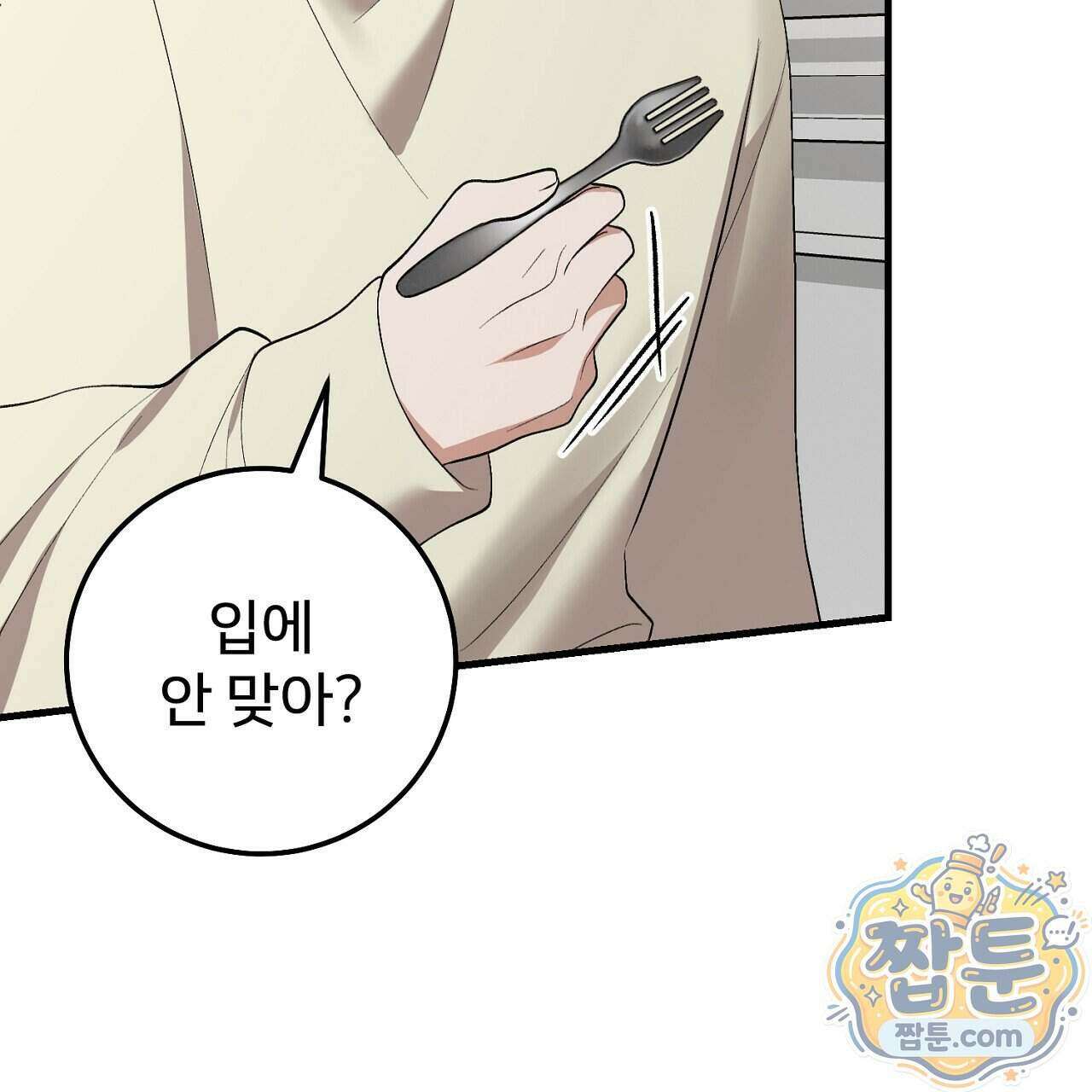 부활 메리트 31화 57