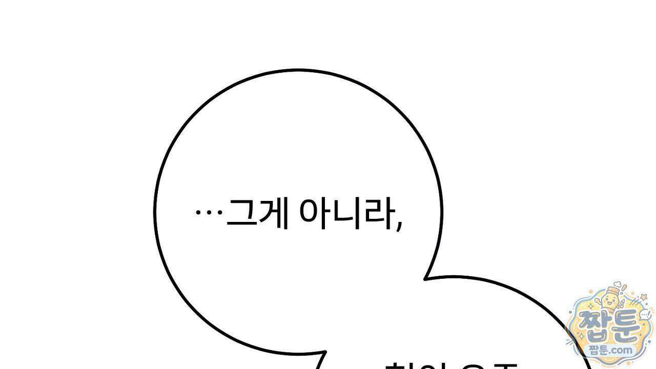 부활 메리트 31화 60