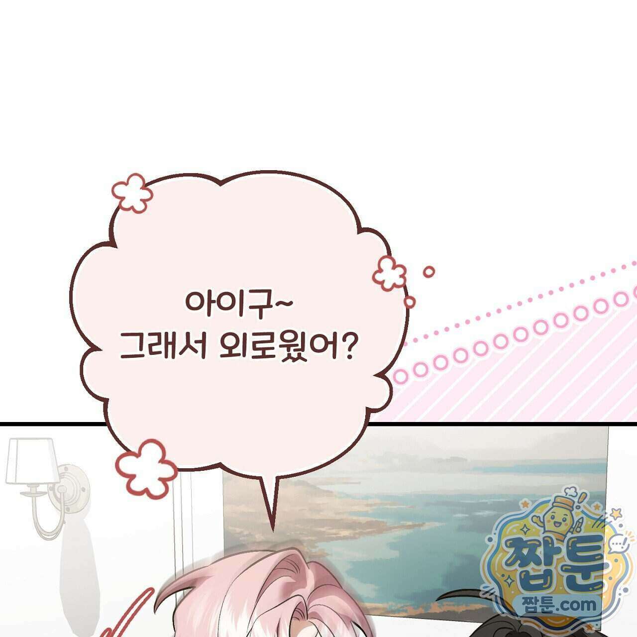 부활 메리트 31화 67
