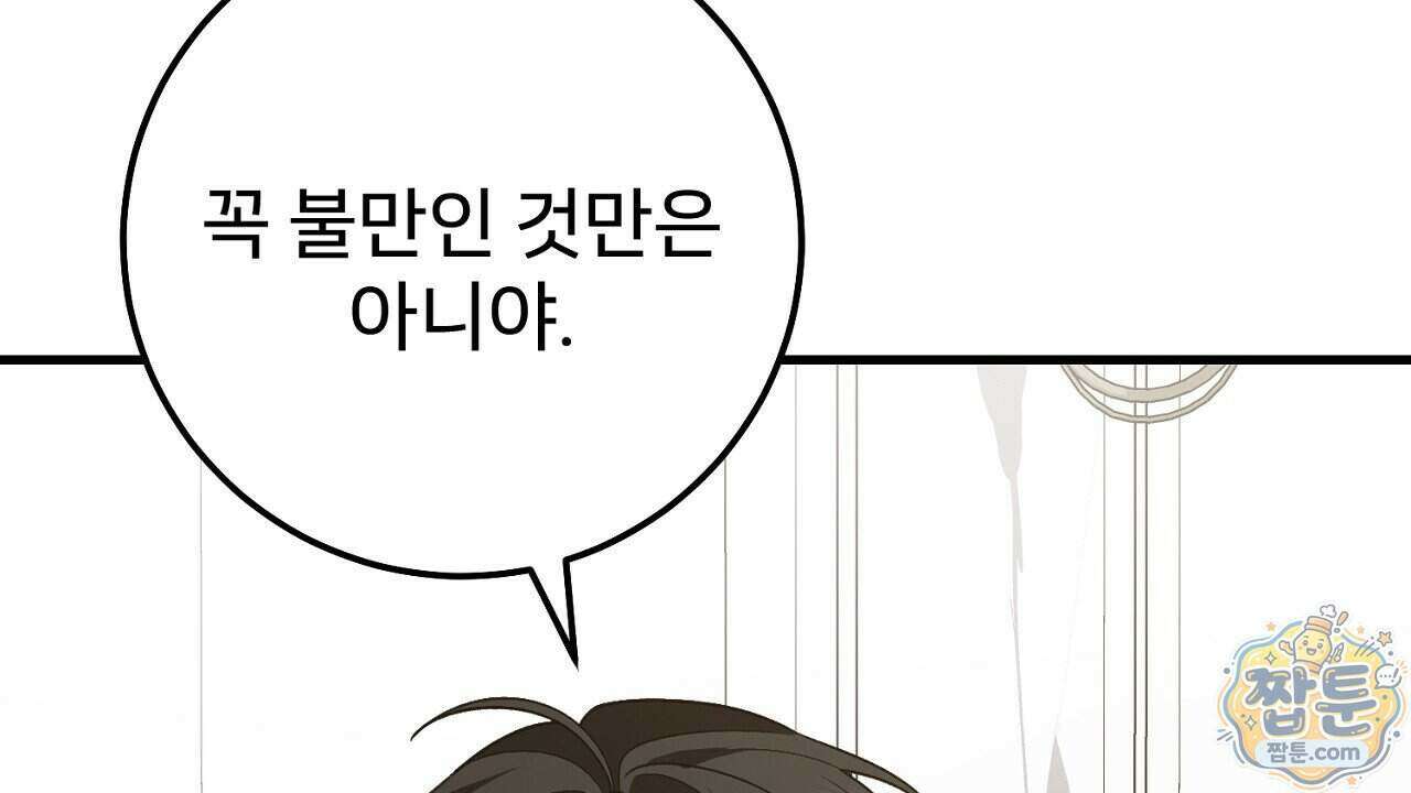 부활 메리트 31화 70