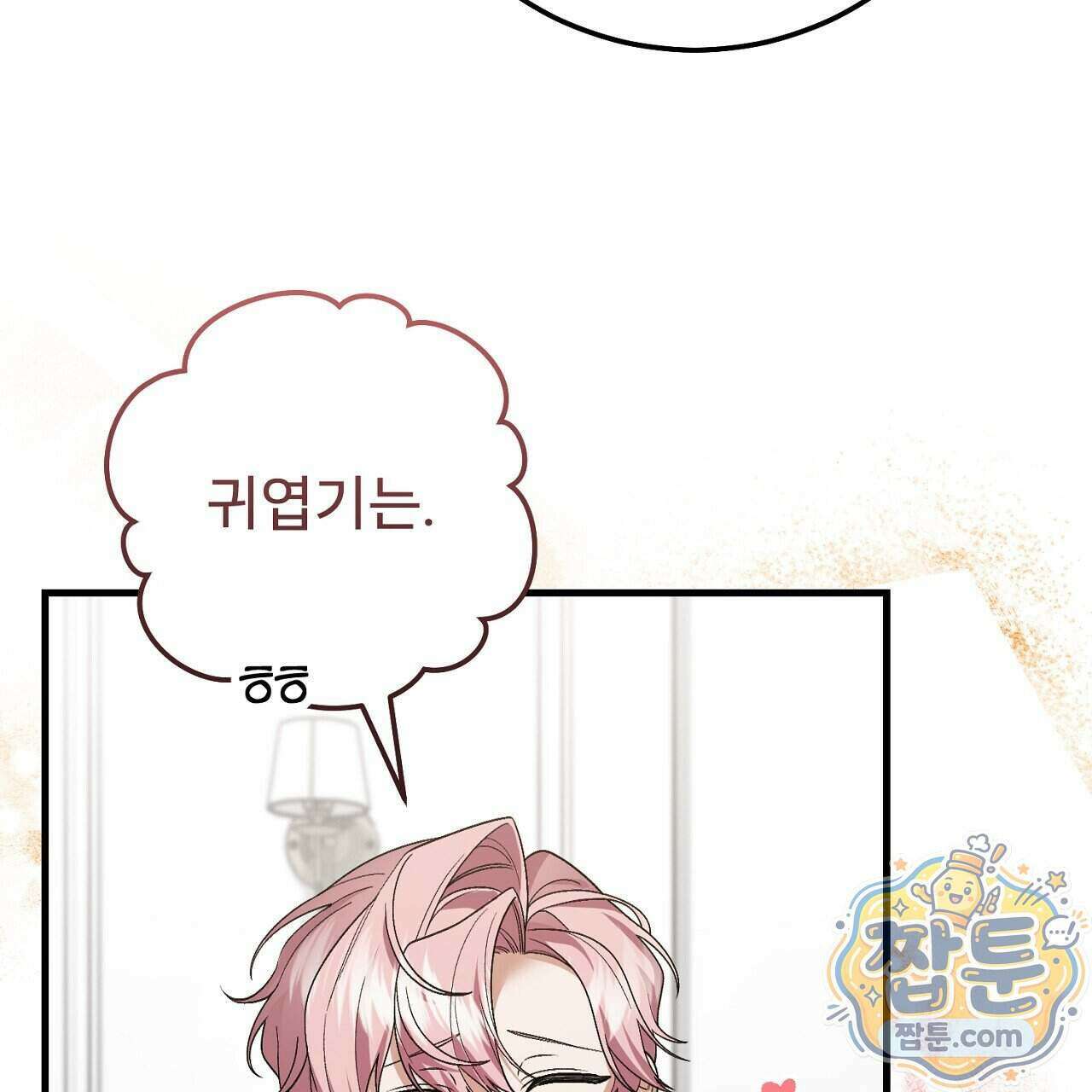 부활 메리트 31화 73