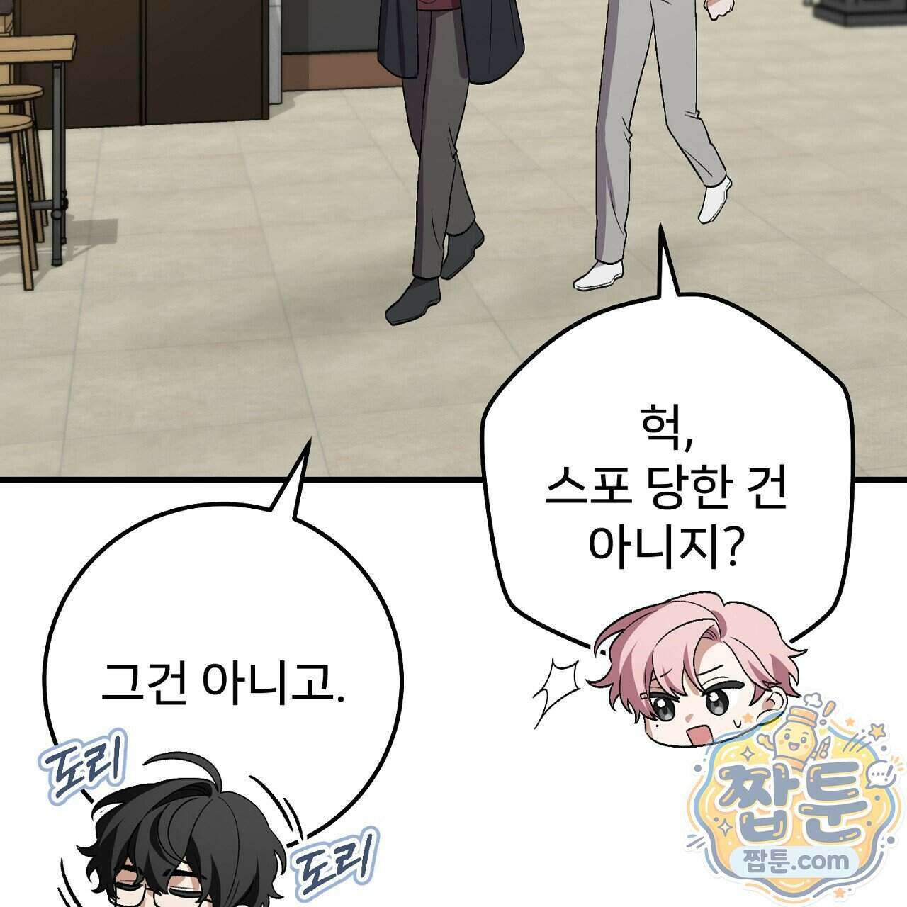 부활 메리트 31화 83