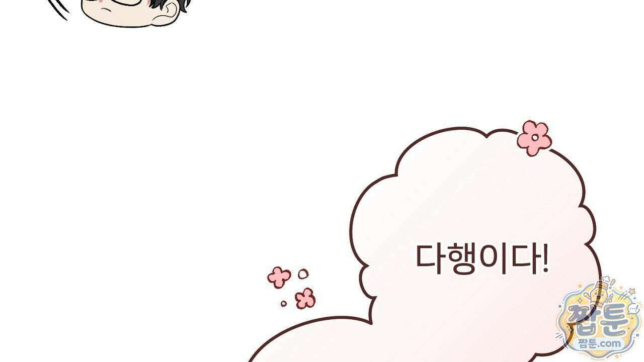 부활 메리트 31화 84