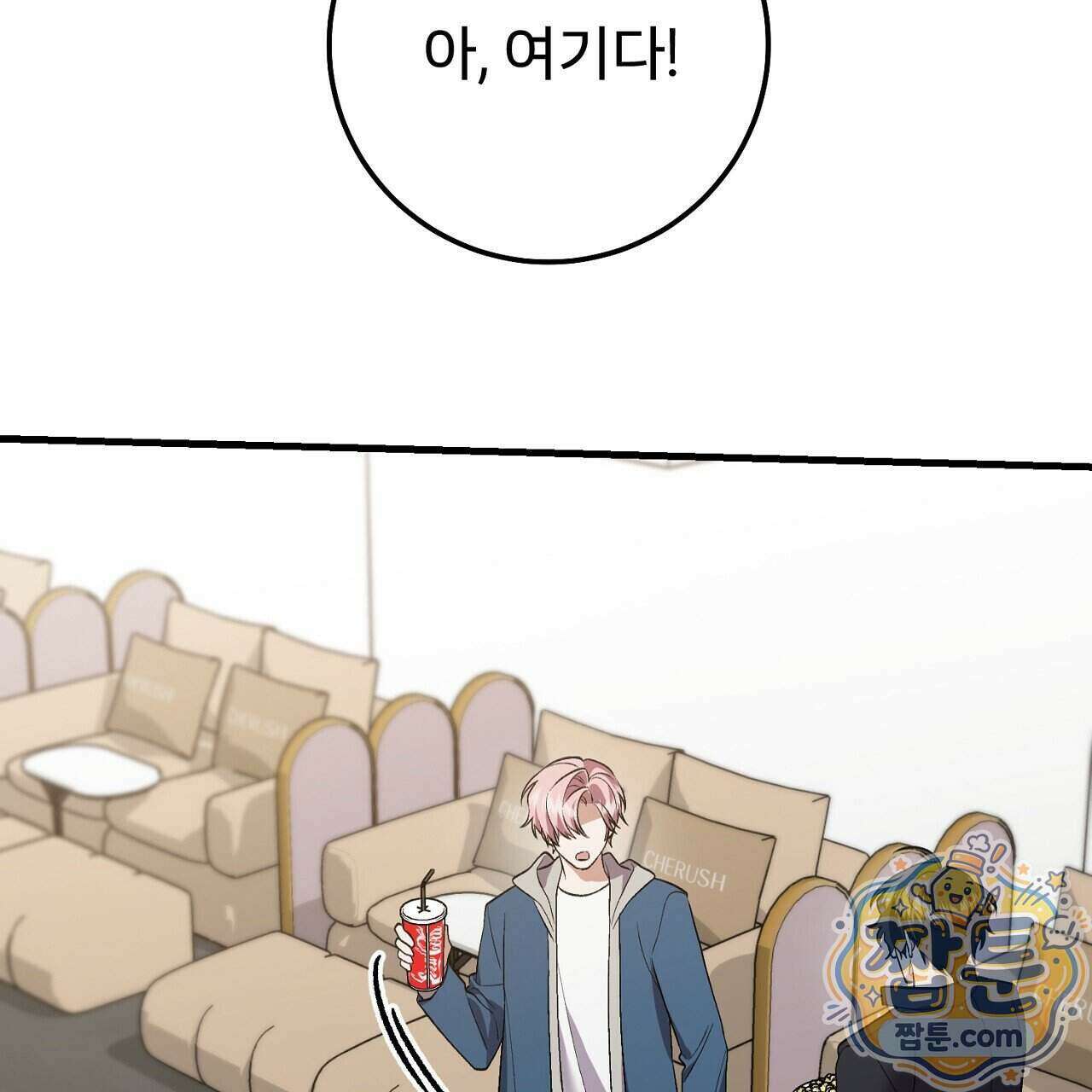 부활 메리트 31화 89