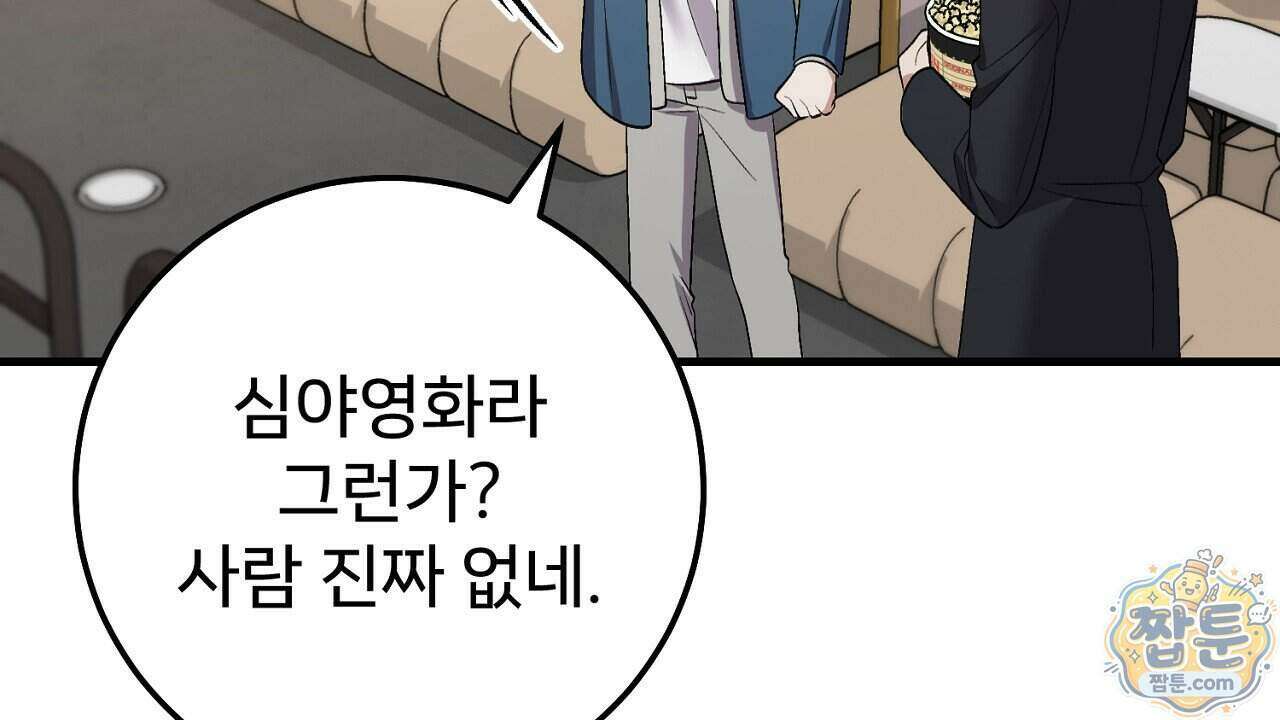 부활 메리트 31화 90
