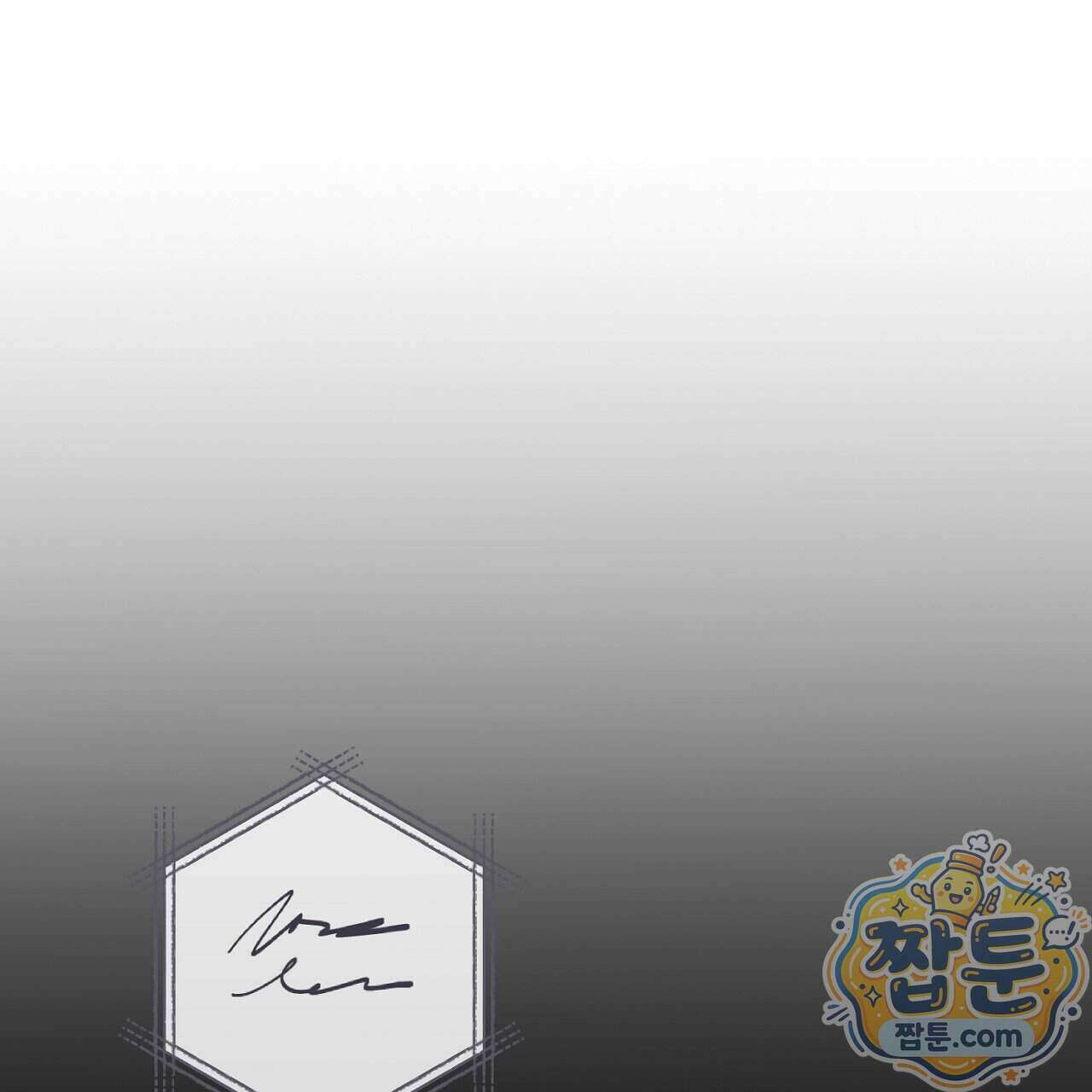 부활 메리트 31화 97