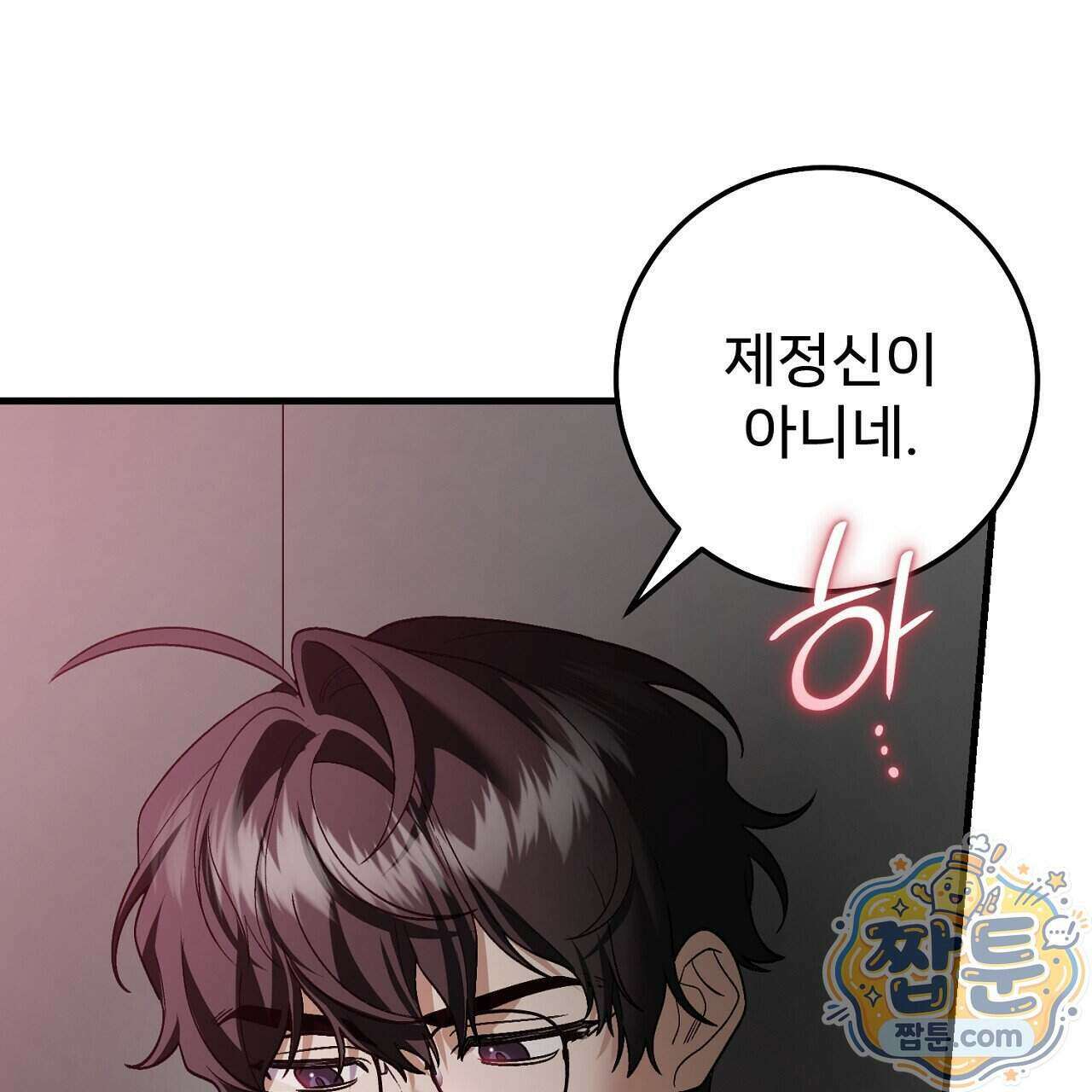 부활 메리트 31화 111