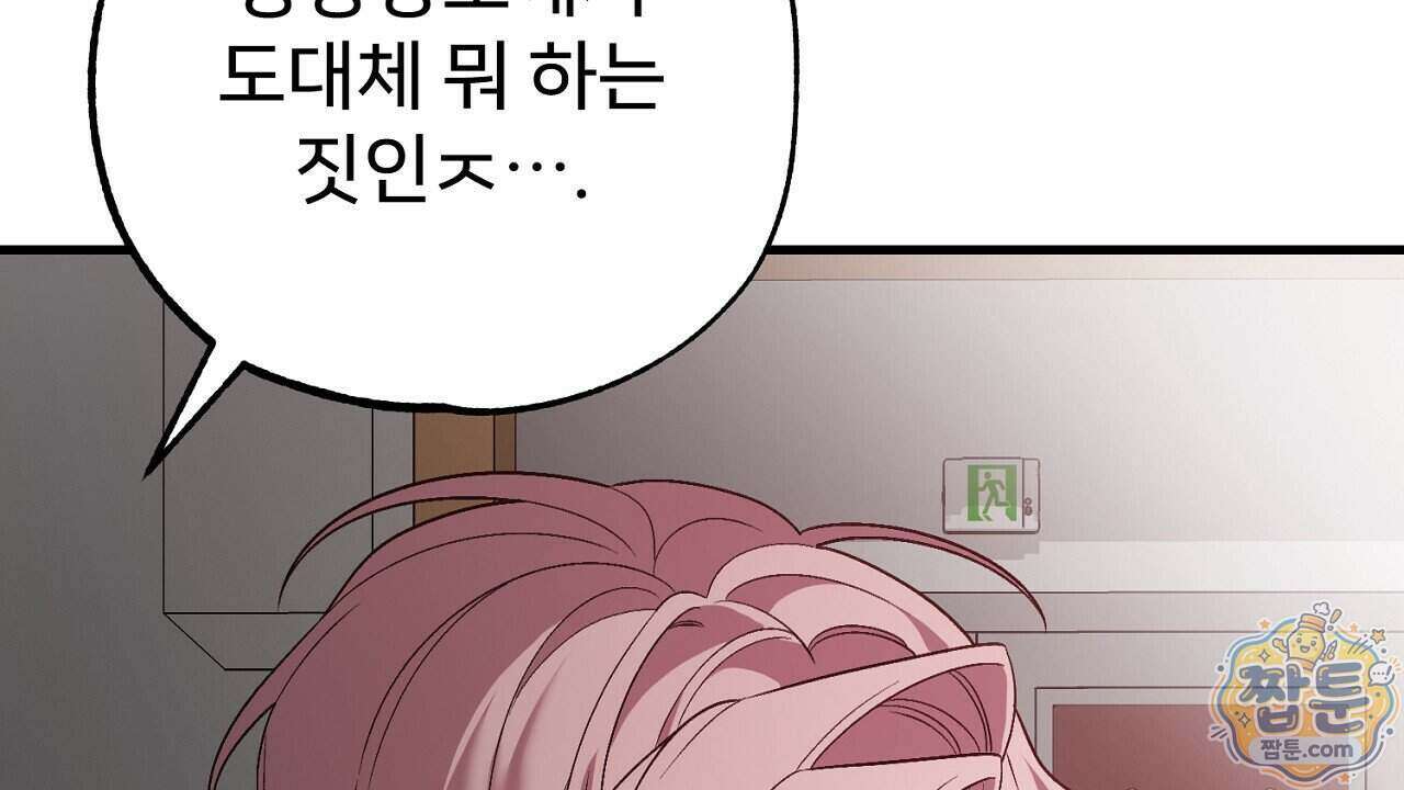 부활 메리트 31화 114