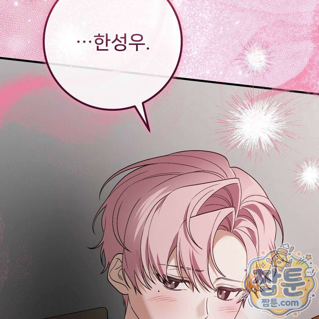 부활 메리트 31화 123