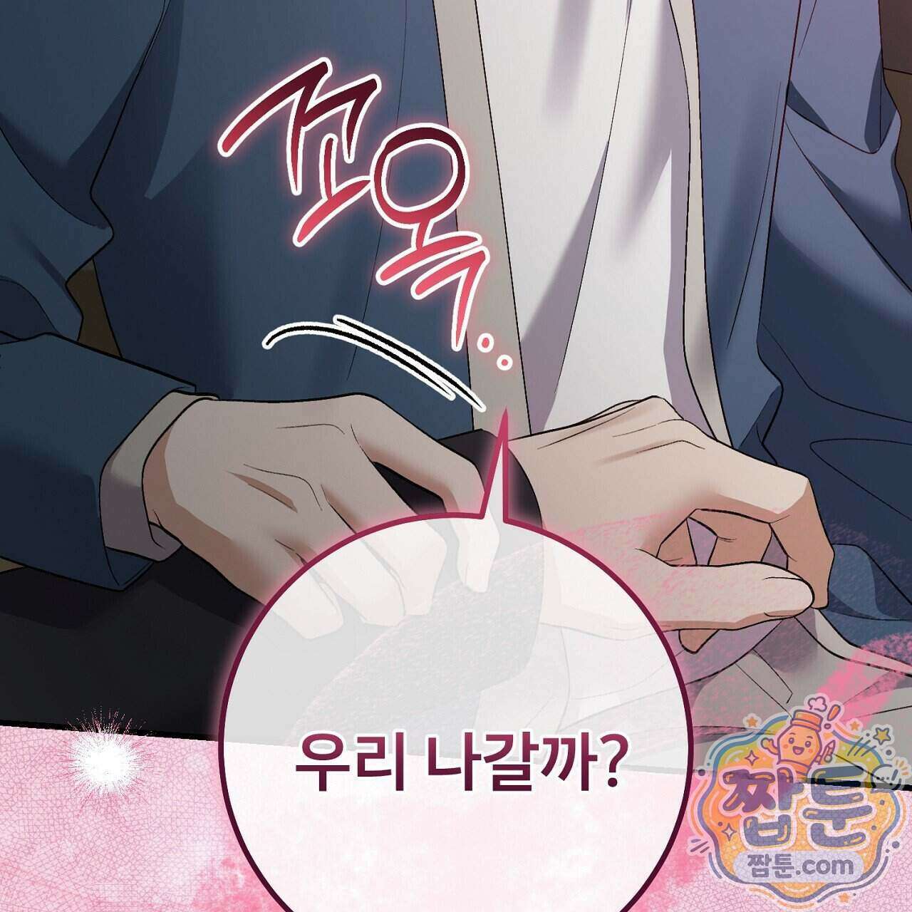 부활 메리트 31화 125