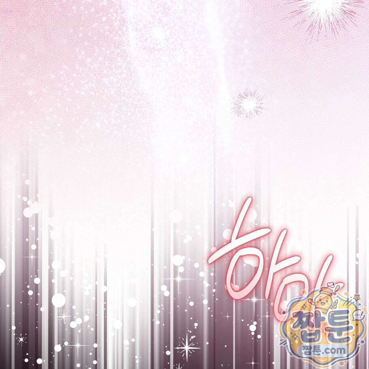 부활 메리트 31화 127