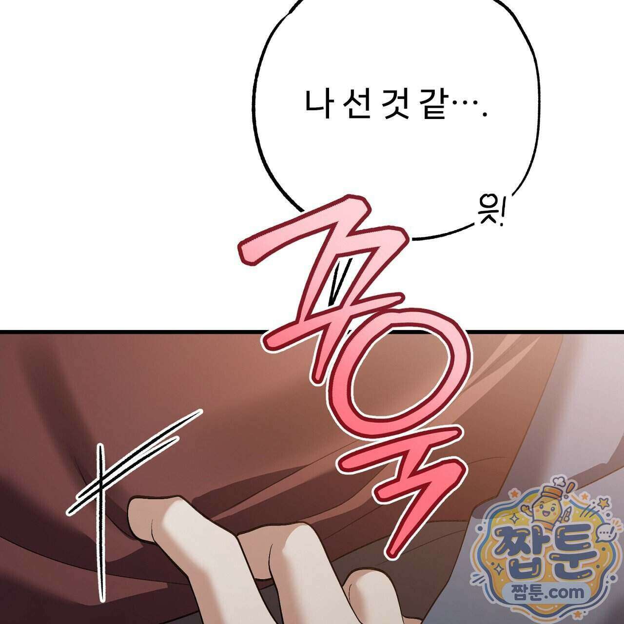 부활 메리트 31화 139