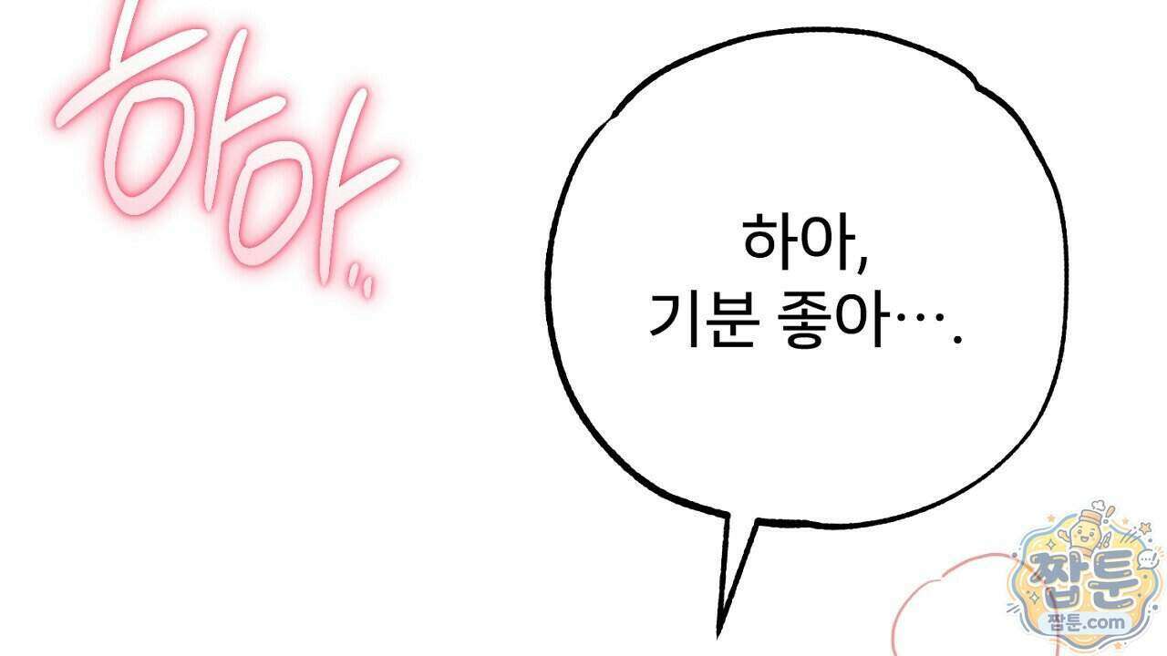 부활 메리트 31화 152