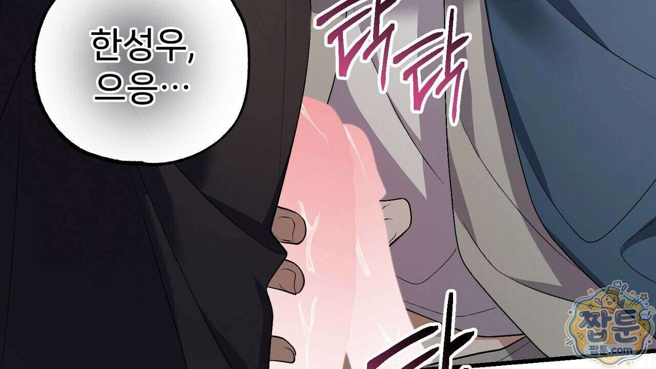 부활 메리트 31화 154