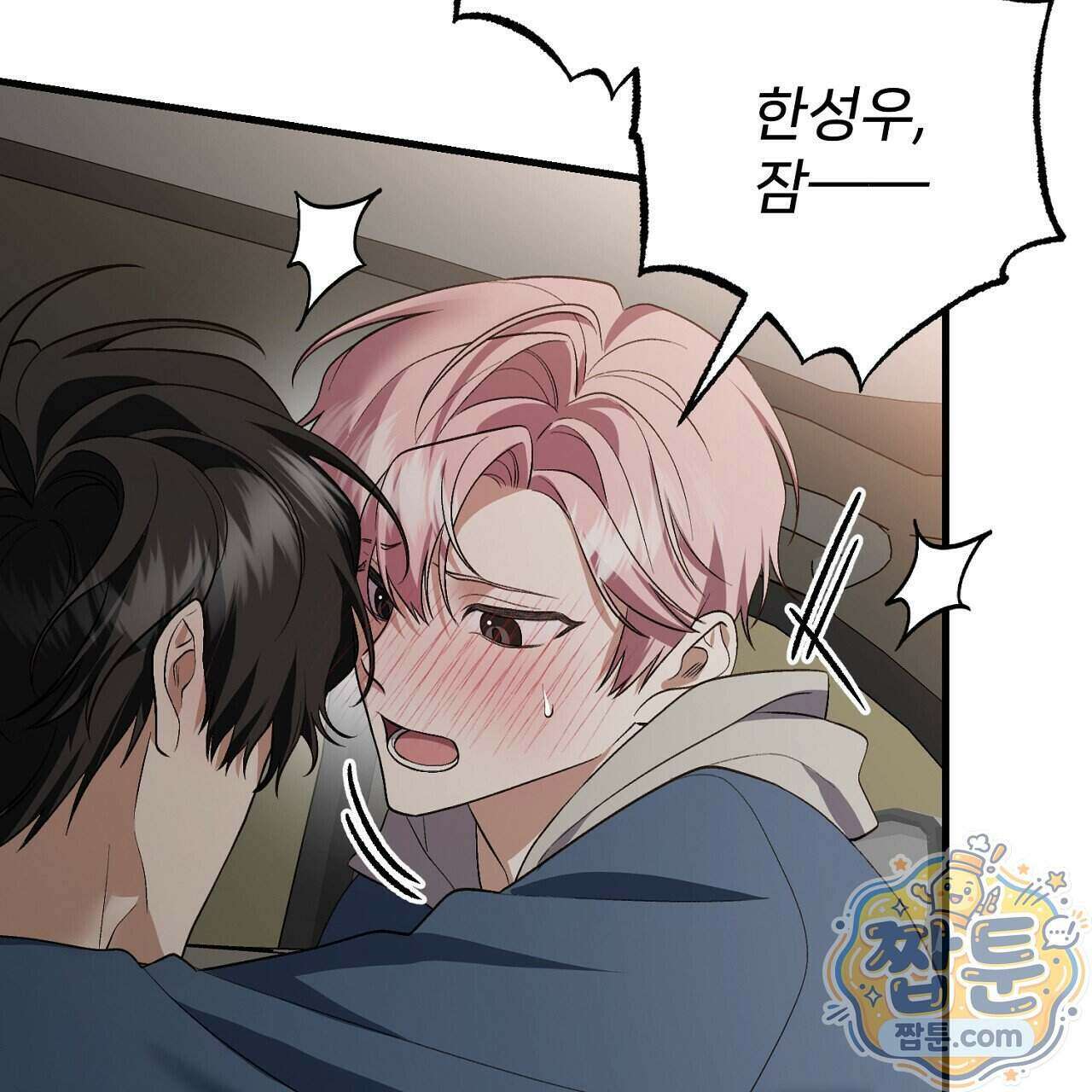 부활 메리트 31화 161