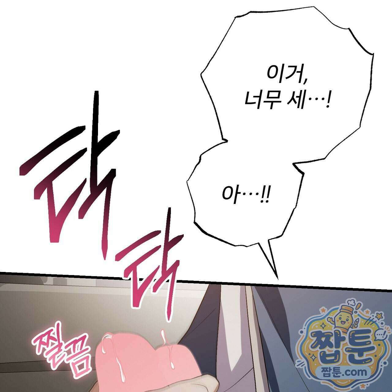 부활 메리트 31화 169