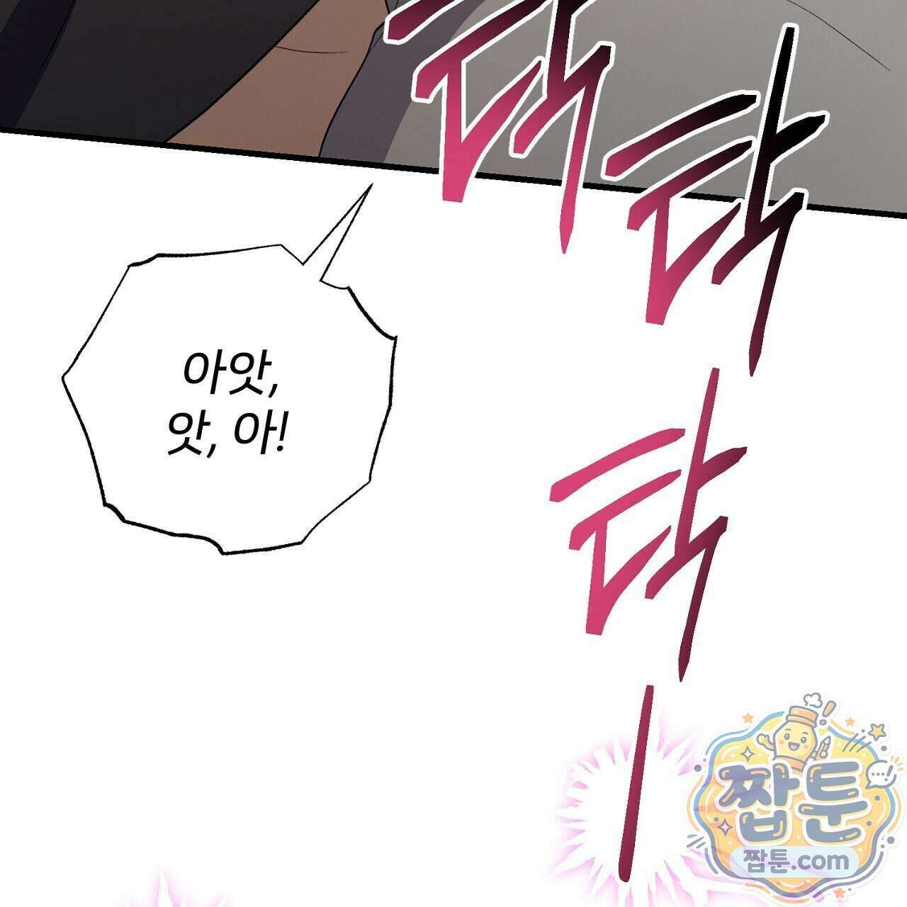 부활 메리트 31화 171