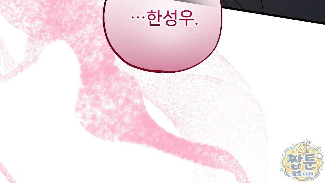 부활 메리트 31화 180