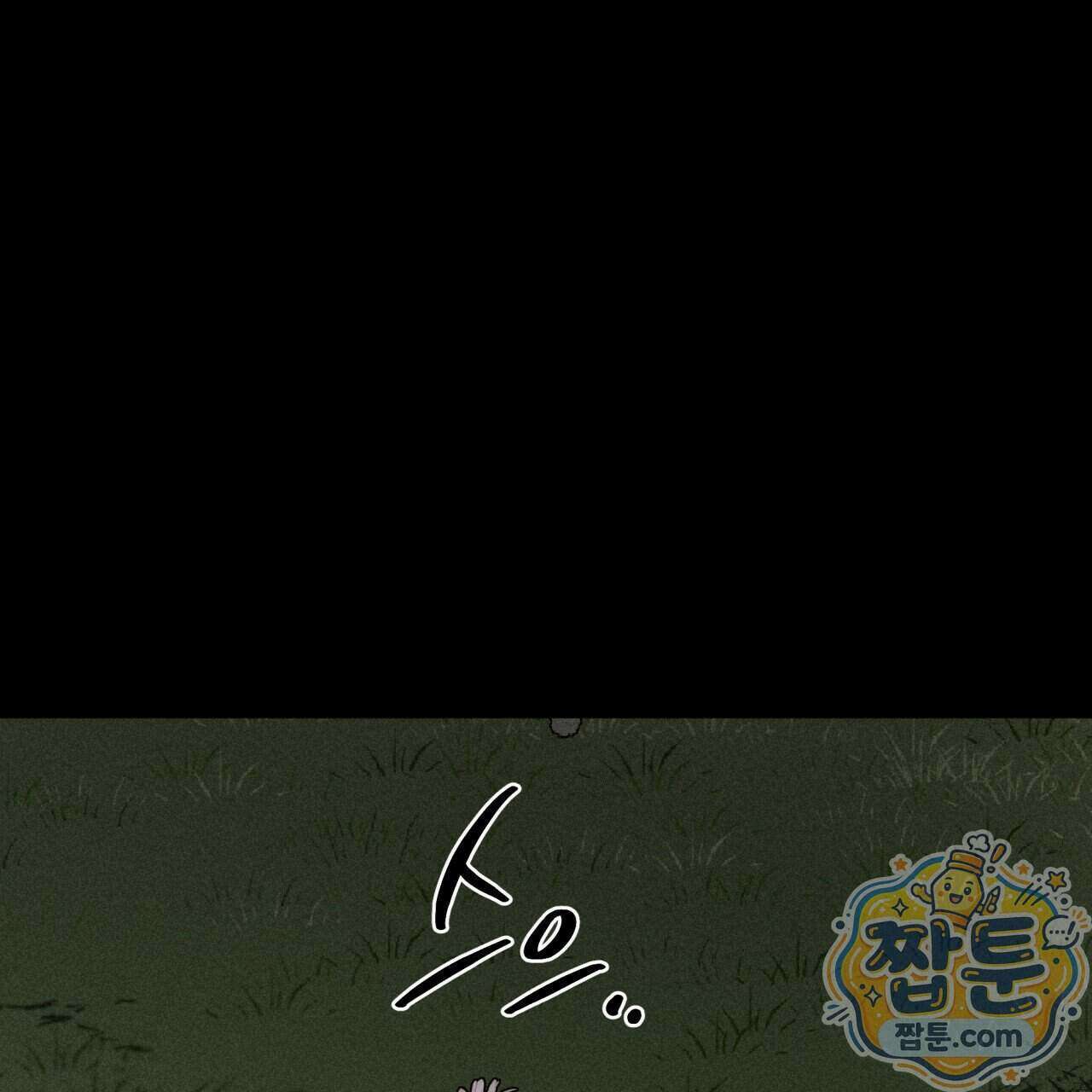 사랑은 달이 뜬 밤 찾아온다 22화 1