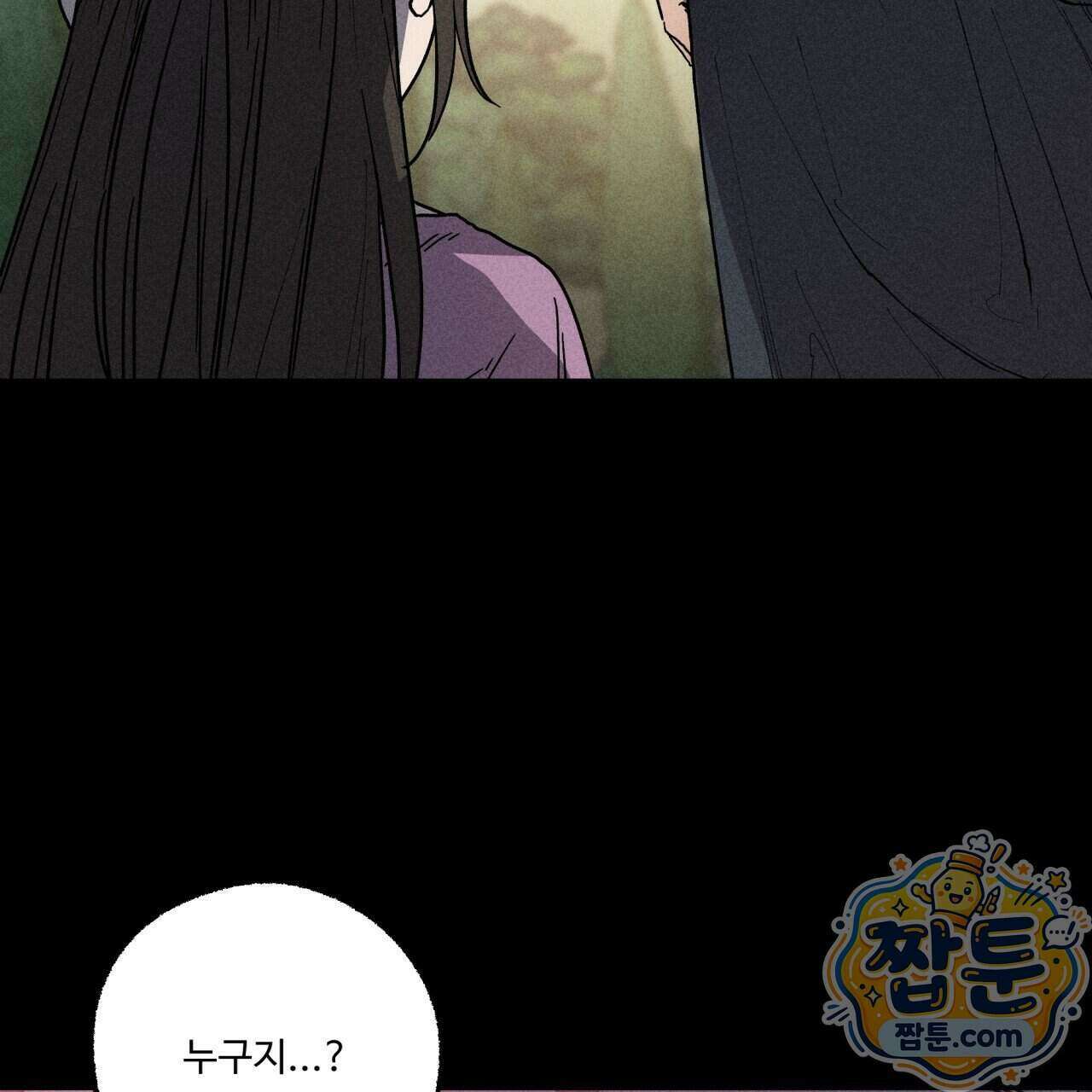 사랑은 달이 뜬 밤 찾아온다 22화 5