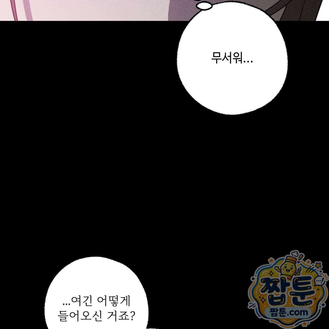 사랑은 달이 뜬 밤 찾아온다 22화 7