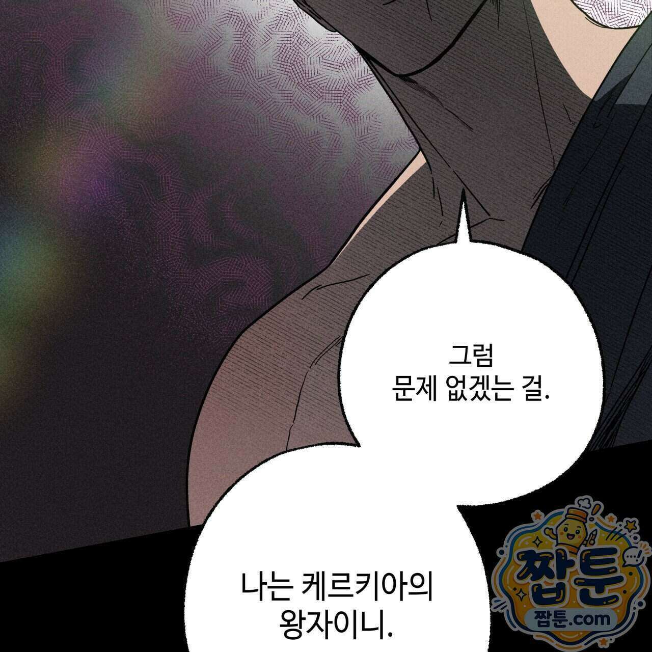 사랑은 달이 뜬 밤 찾아온다 22화 11
