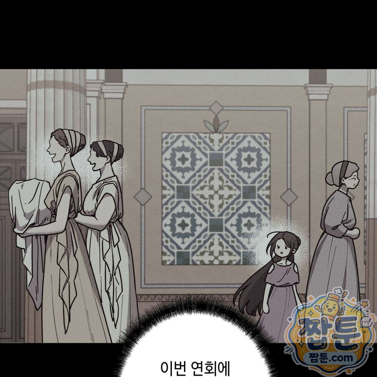 사랑은 달이 뜬 밤 찾아온다 22화 15