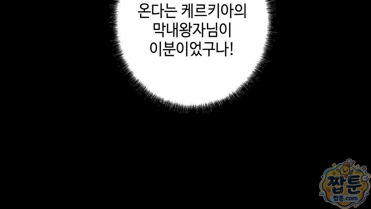 사랑은 달이 뜬 밤 찾아온다 22화 16