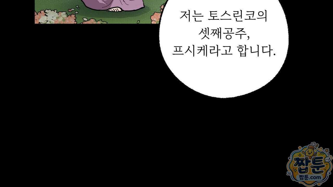 사랑은 달이 뜬 밤 찾아온다 22화 18