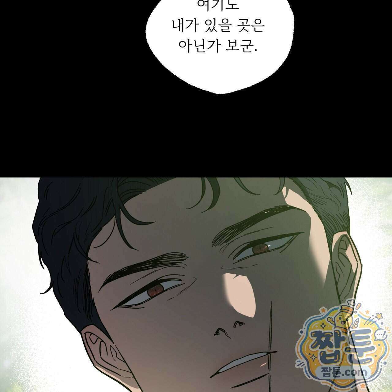 사랑은 달이 뜬 밤 찾아온다 22화 25