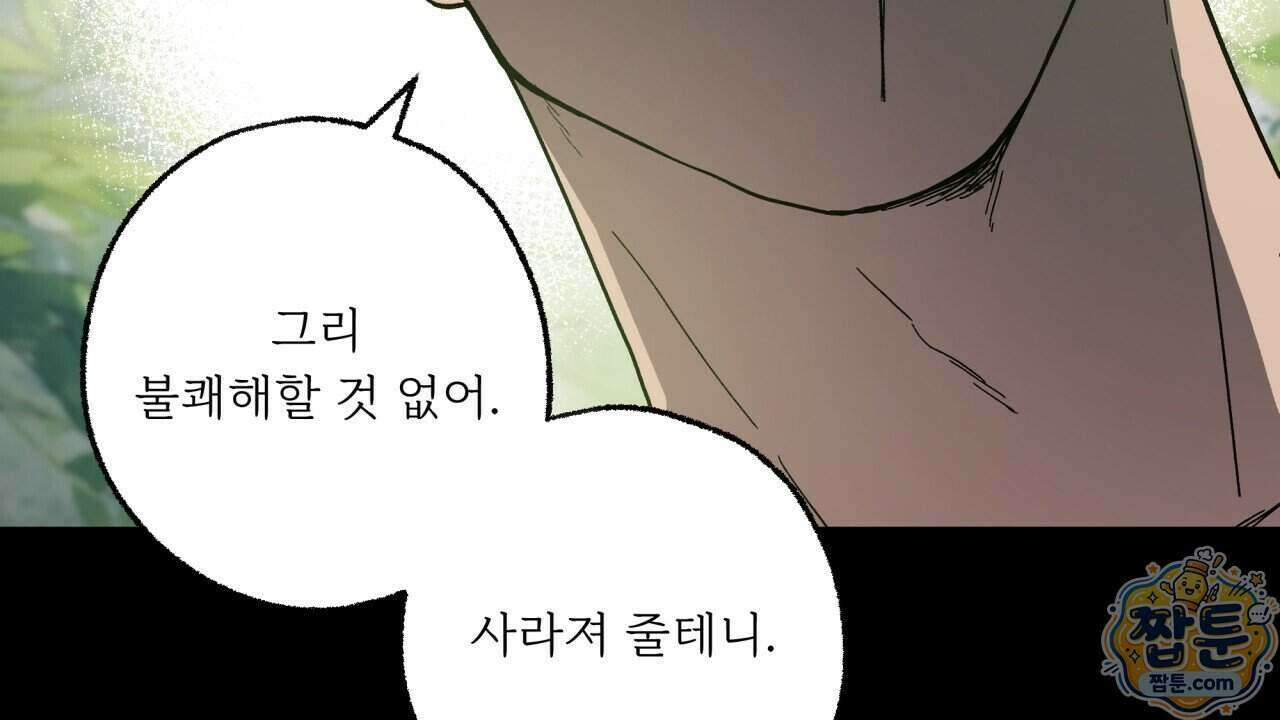 사랑은 달이 뜬 밤 찾아온다 22화 26