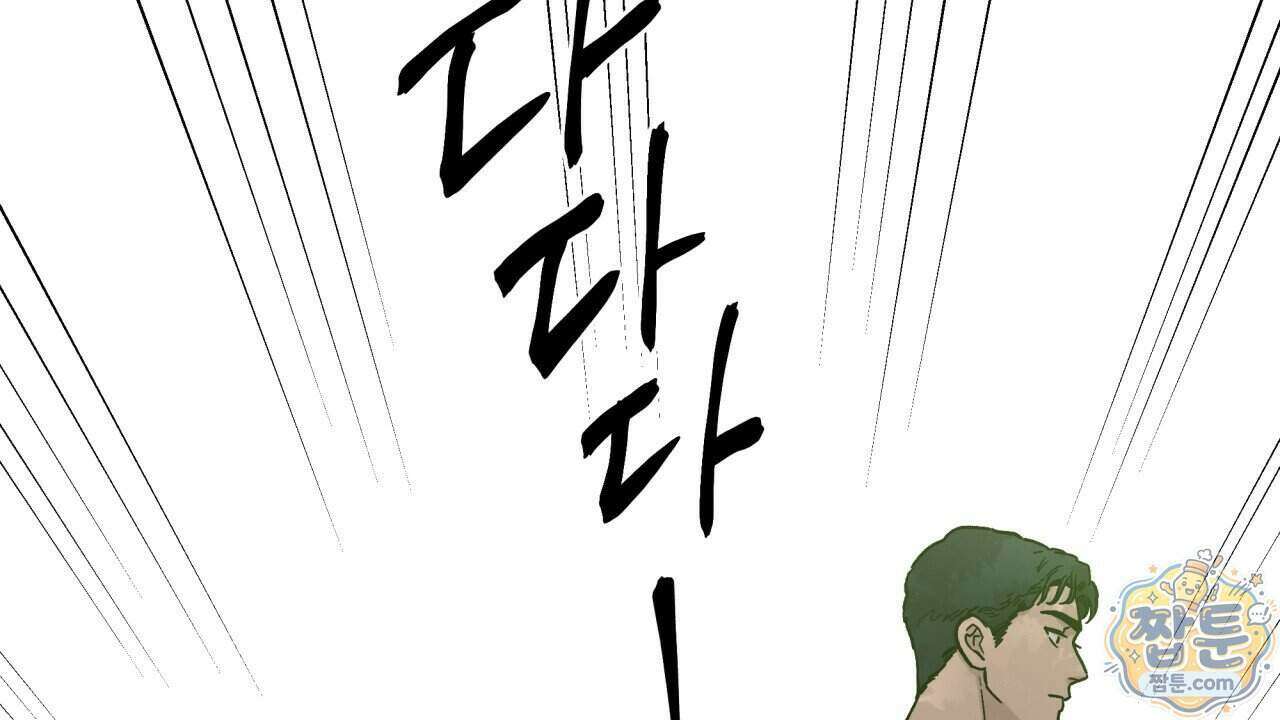 사랑은 달이 뜬 밤 찾아온다 22화 32