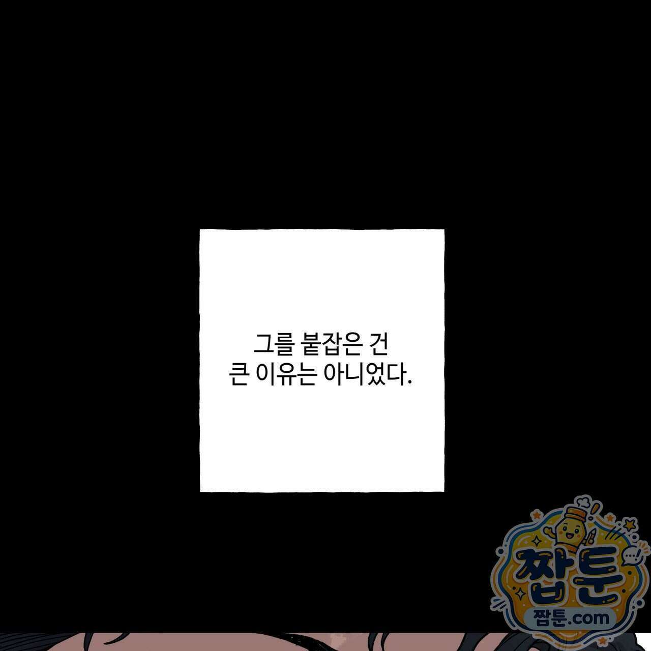 사랑은 달이 뜬 밤 찾아온다 22화 35