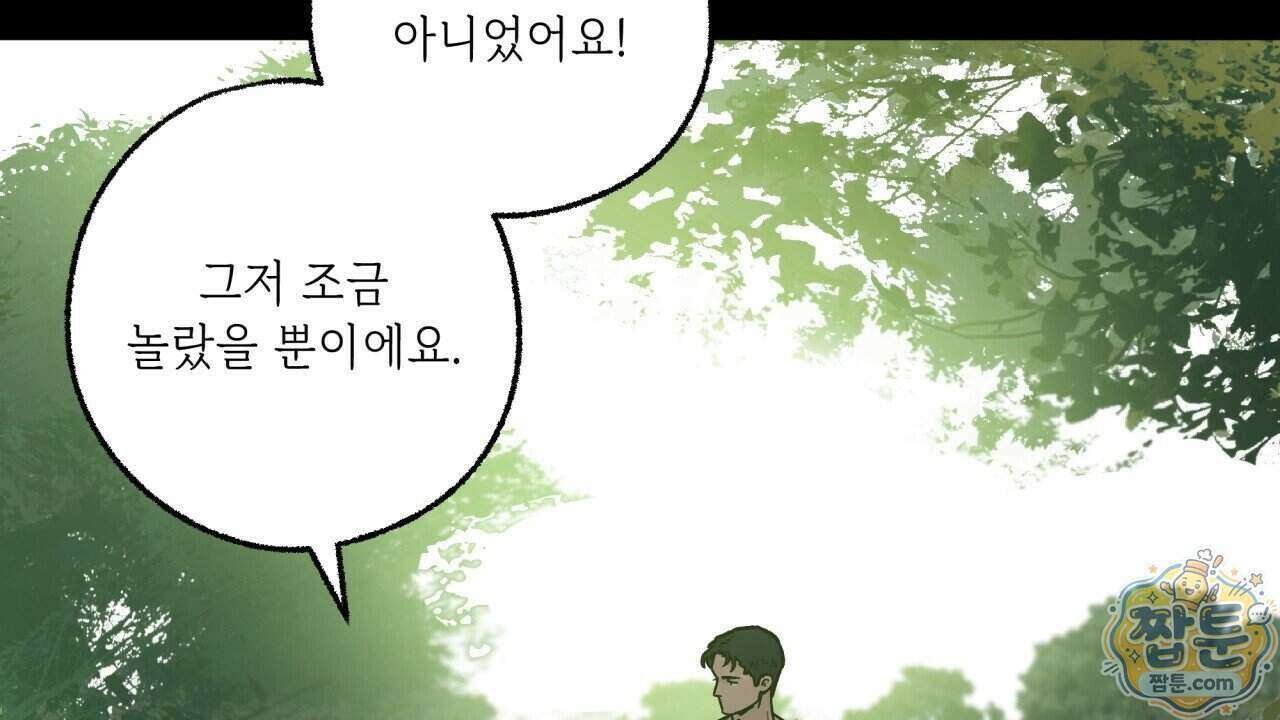 사랑은 달이 뜬 밤 찾아온다 22화 38