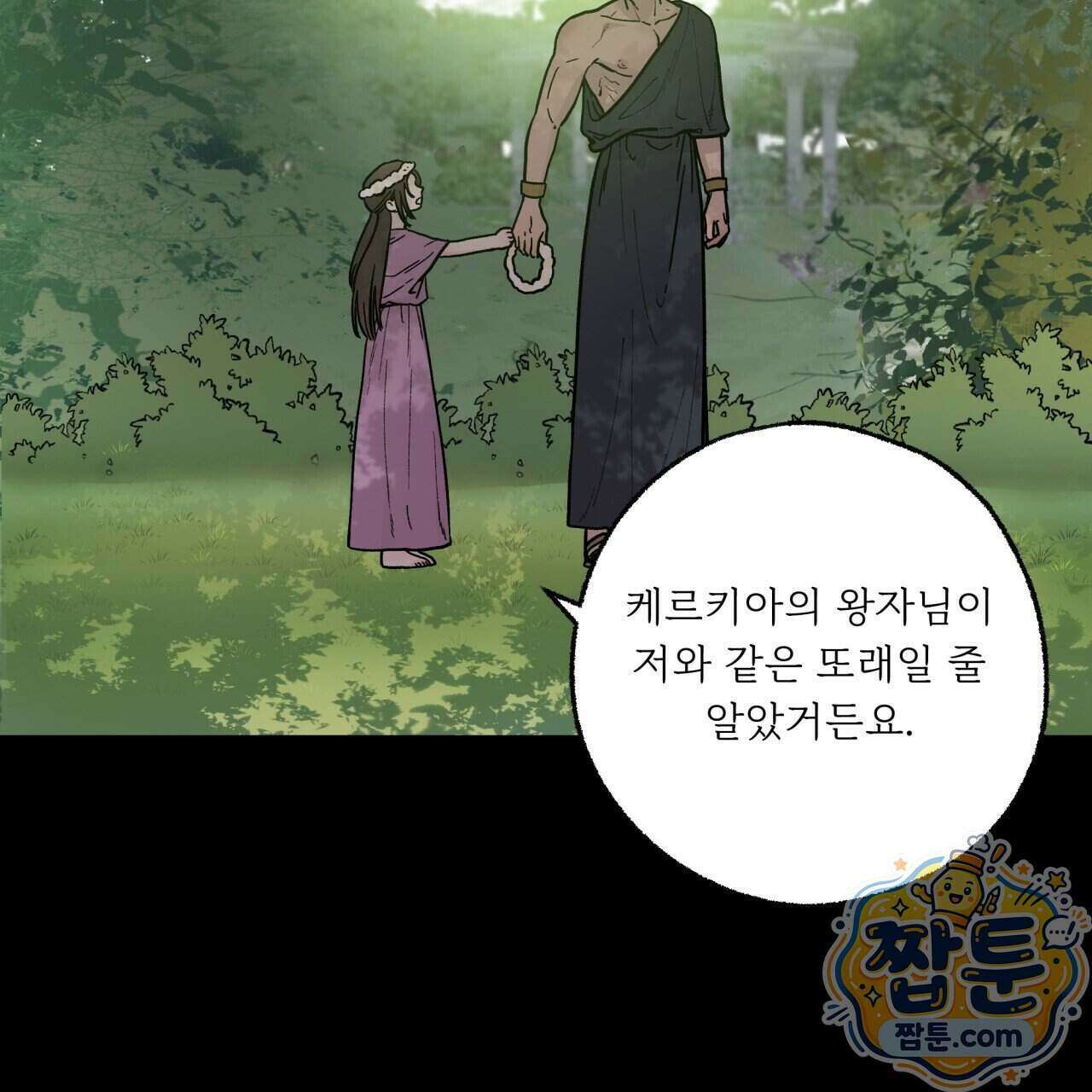 사랑은 달이 뜬 밤 찾아온다 22화 39