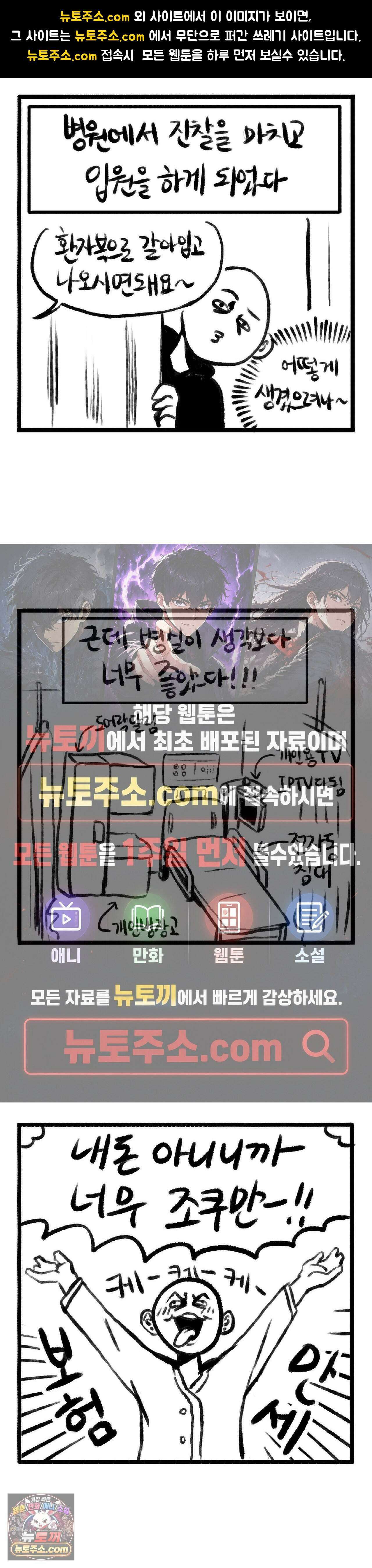 바퀴멘터리 110화 1