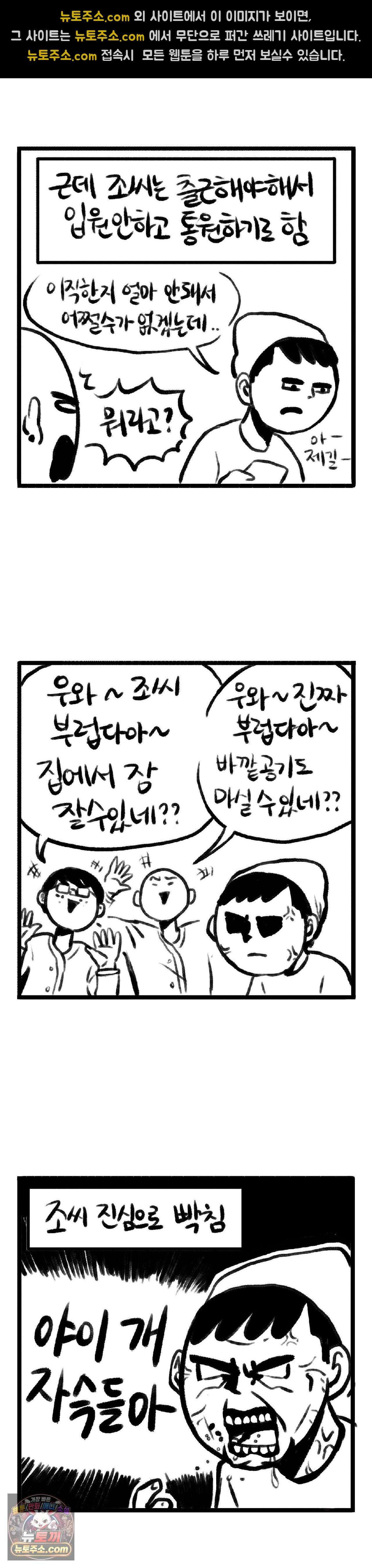 바퀴멘터리 110화 2