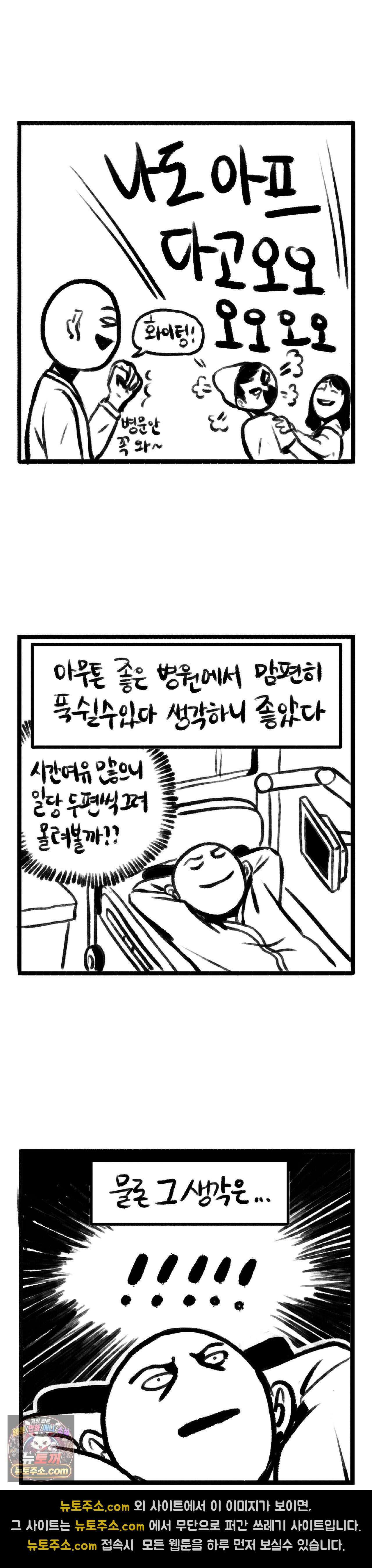 바퀴멘터리 110화 3