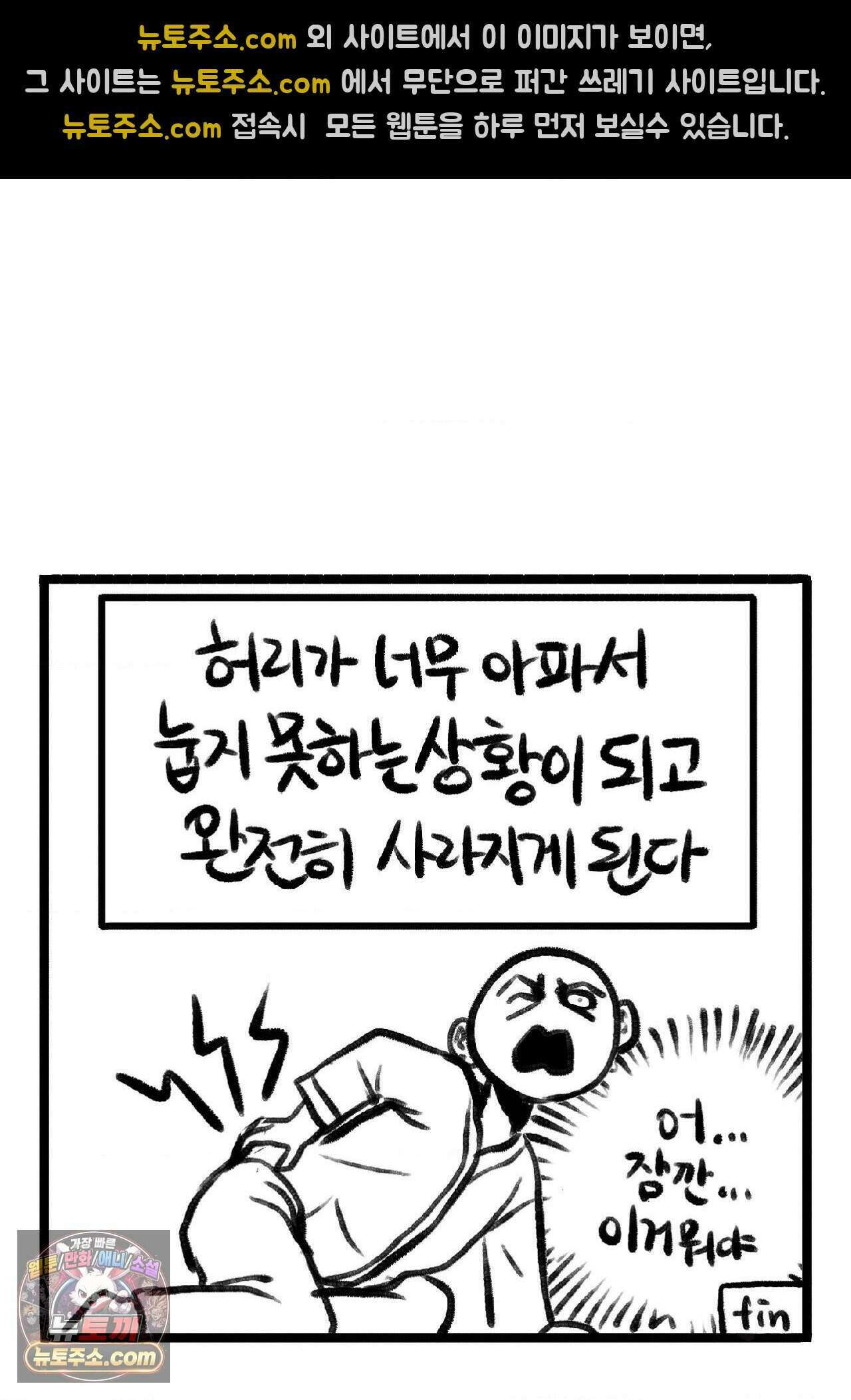 바퀴멘터리 110화 4