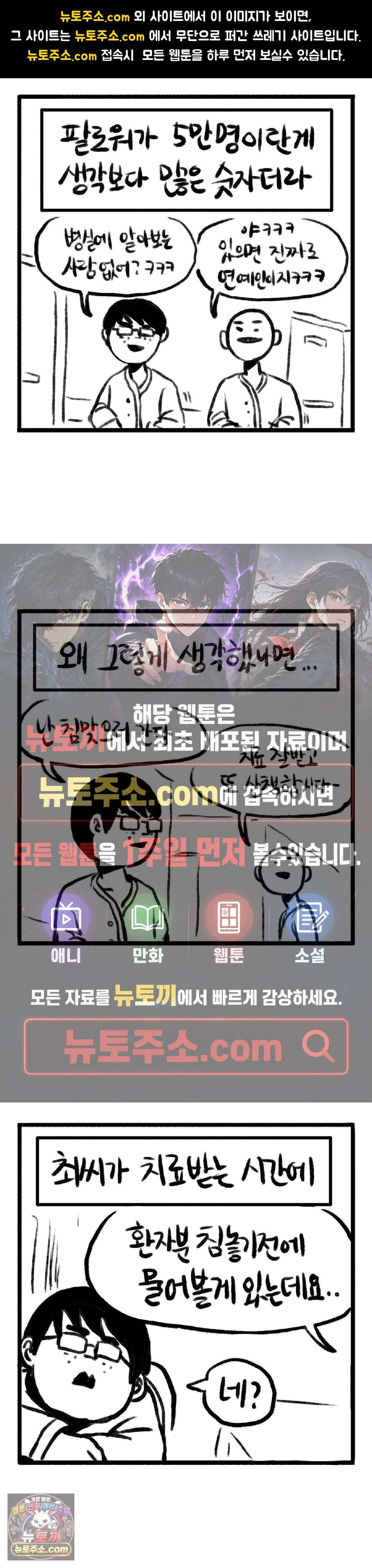 바퀴멘터리 112화 1