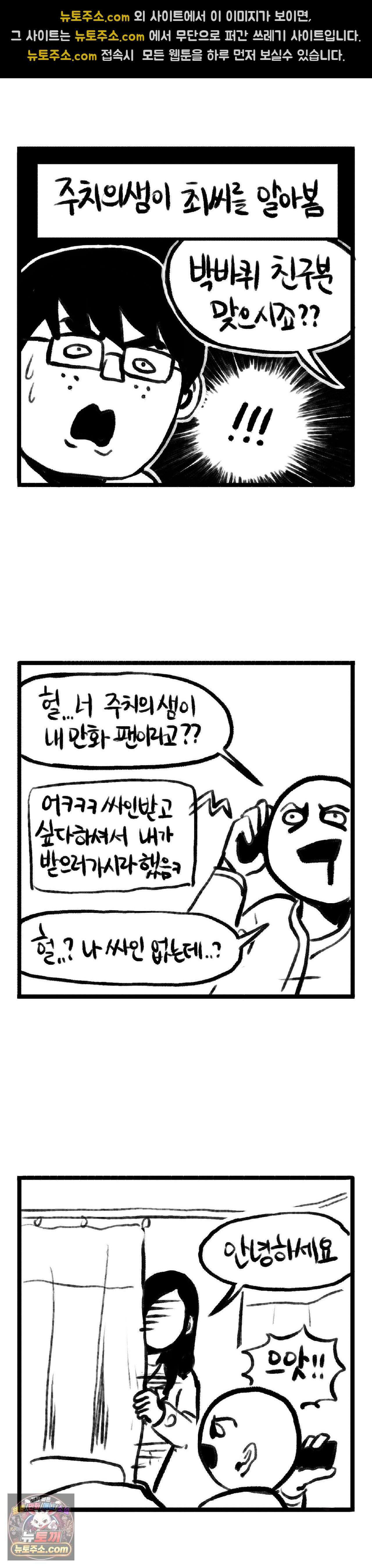 바퀴멘터리 112화 2