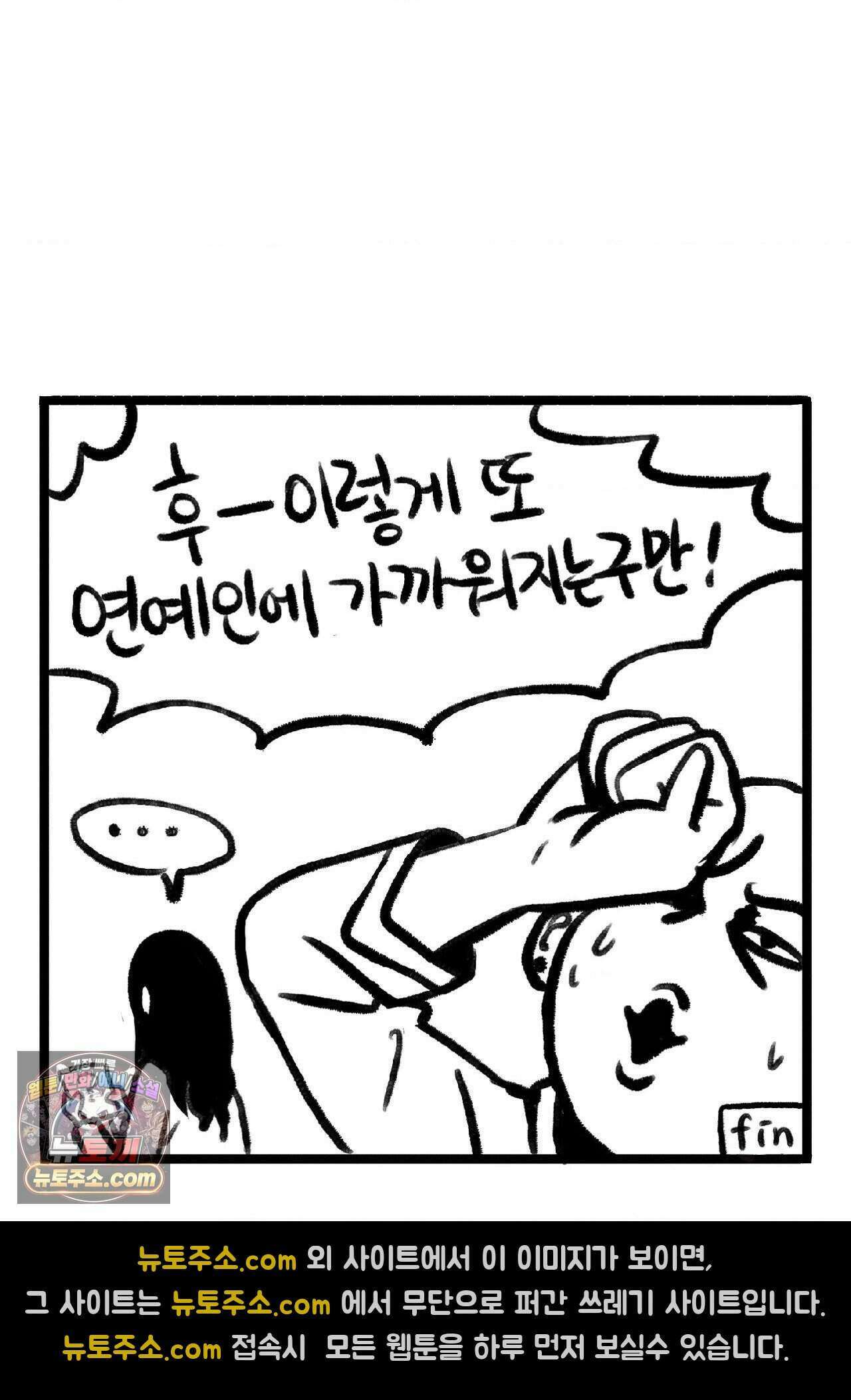 바퀴멘터리 112화 4