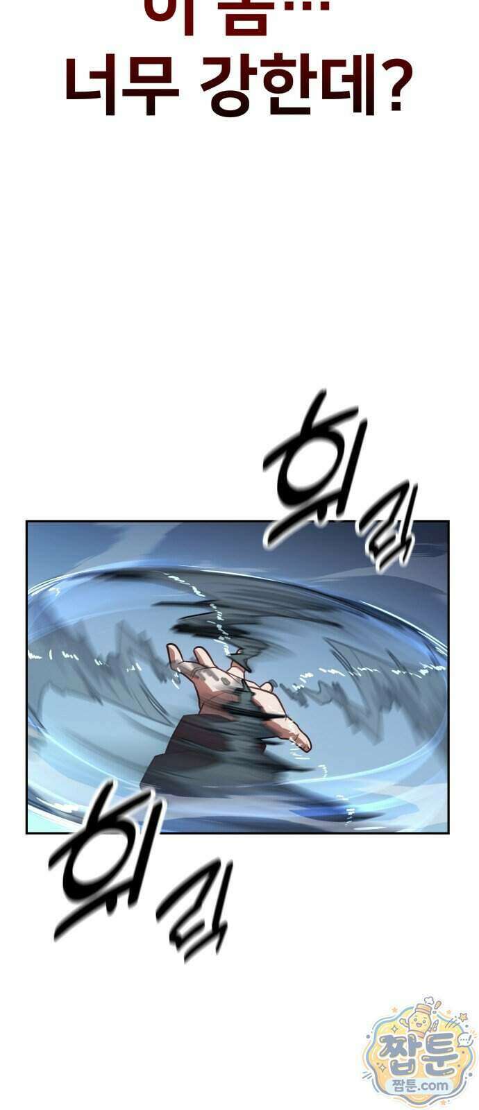 프롤로그에서 30년이 흘렀다 4화 7