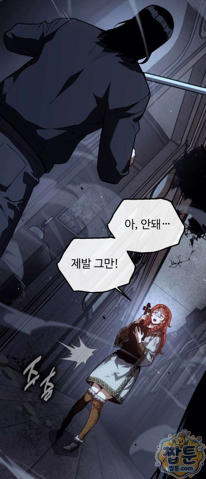 프롤로그에서 30년이 흘렀다 4화 21