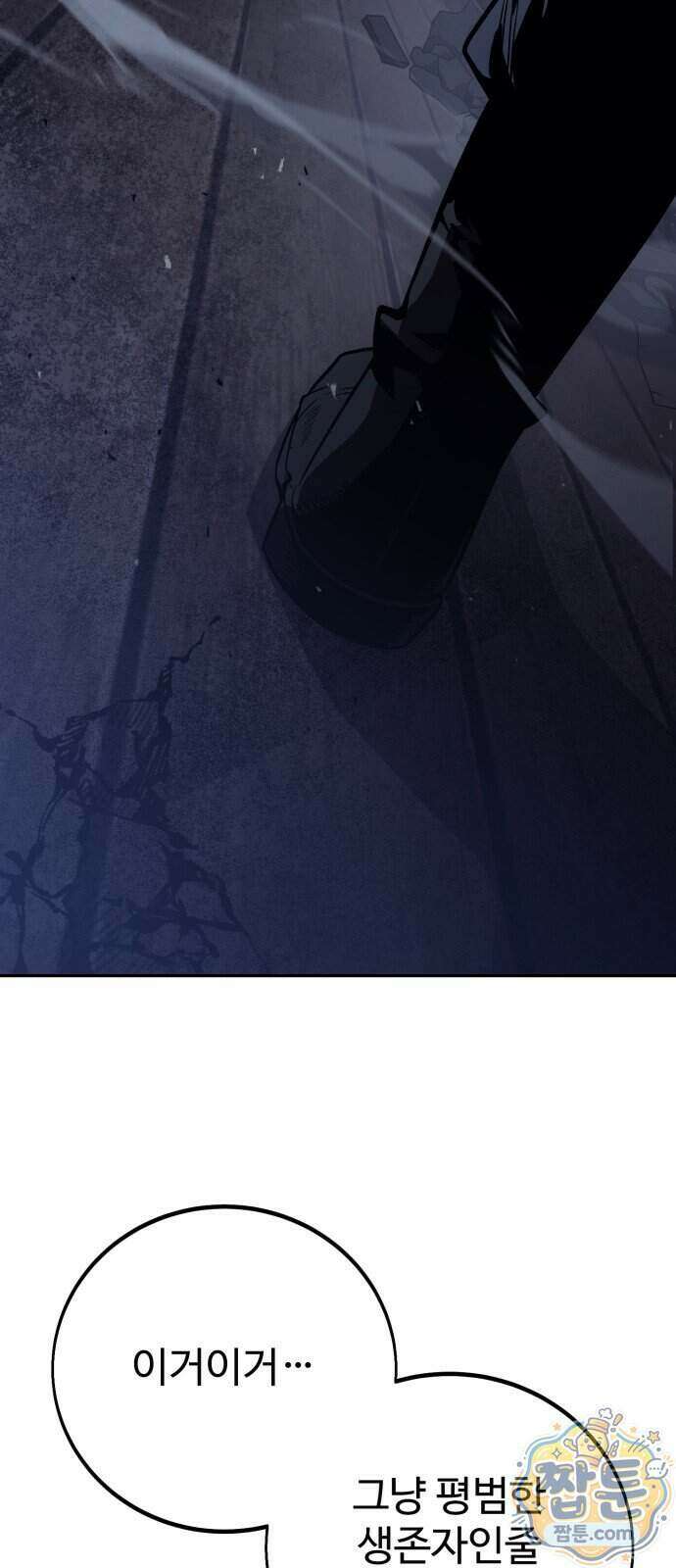 프롤로그에서 30년이 흘렀다 4화 22