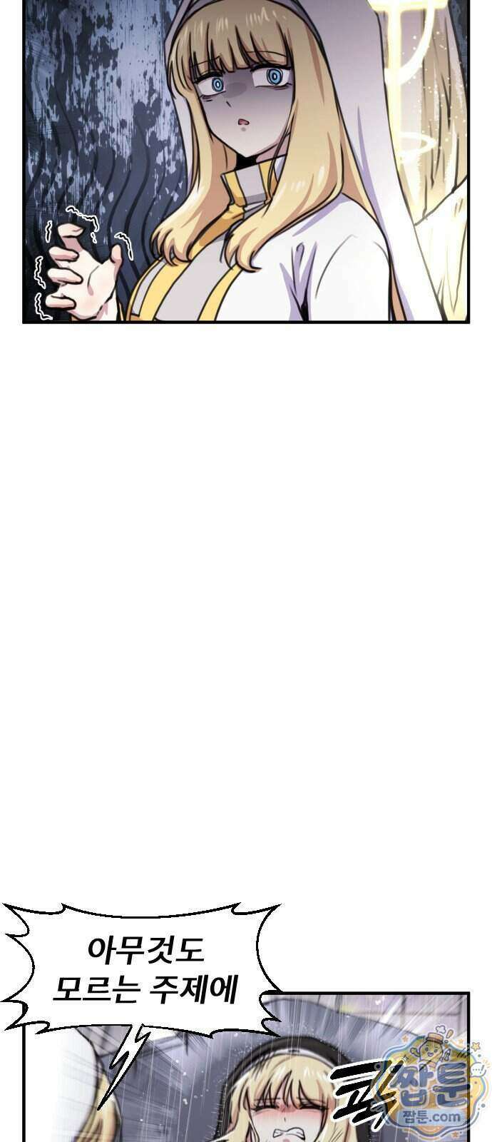 용사파티만화 146화 13